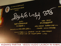 kizalakkupathaveeduaudio